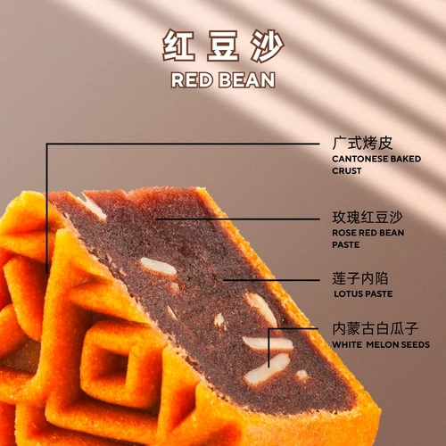 Classic Mooncake - Red Bean